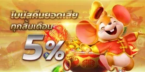 โปรโมชั่น By เว็บสล็อต คืนยอดเสีย